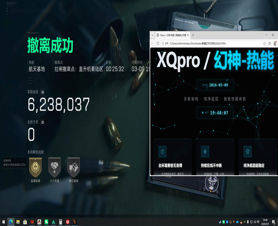 三角洲辅助器怎么设置软件效果