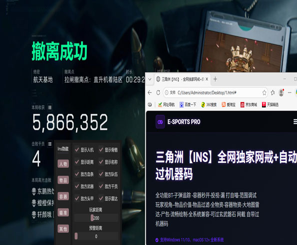 三角洲辅助器怎么设置透视自瞄效果